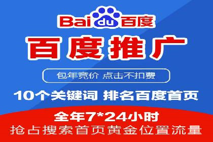 百度竞价推广托管的运营模式与未来发展趋势